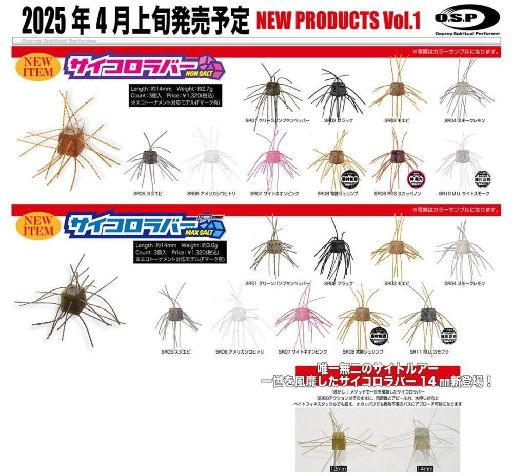 OSP サイコロラバー 14mm ソルトマックス- 釣具 Any(アニー OSP サイコロラバー 14mm ソルトマックス- 釣具 Any(アニー