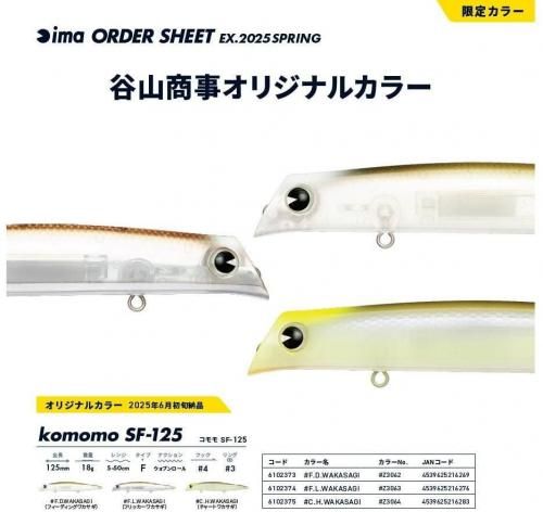 アイマ（ima） - 釣具 Any(アニー)公式ネットショップ