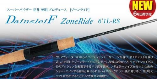 ヴァルケイン ダーインスレイヴ ゾーンライド 61L-RS