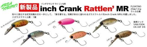 ハンクル インチクランク ラトリンMR