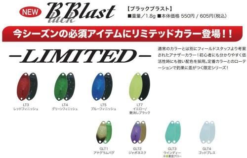 ヴァルケイン ブラックブラスト1.8g「LT・GLTカラー」
