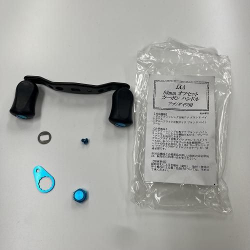 <img class='new_mark_img1' src='https://img.shop-pro.jp/img/new/icons15.gif' style='border:none;display:inline;margin:0px;padding:0px;width:auto;' />IXA 85mm オフセットカーボンハンドル(アブ/ダイワ用) 中古品