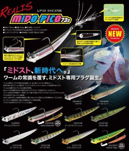 デュオ ミドピジコ 73S