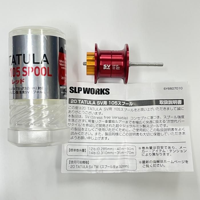 <img class='new_mark_img1' src='https://img.shop-pro.jp/img/new/icons15.gif' style='border:none;display:inline;margin:0px;padding:0px;width:auto;' />SLPワークス 20タトゥーラ SV用 105「レッド」 中古品