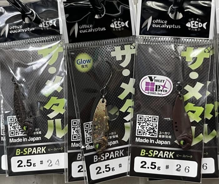 オフィスユーカリ Bスパーク 2.5g 「モリモリカラー」