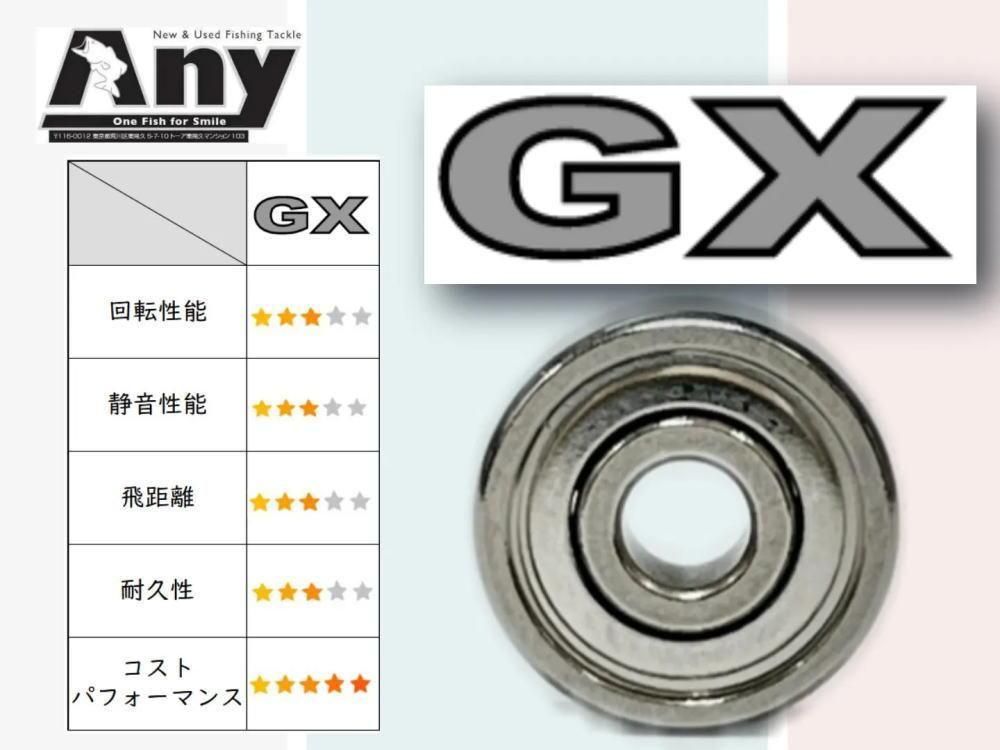 シマノ 06 アンタレス DC専用ベアリング | - 釣具アニー公式通販サイト