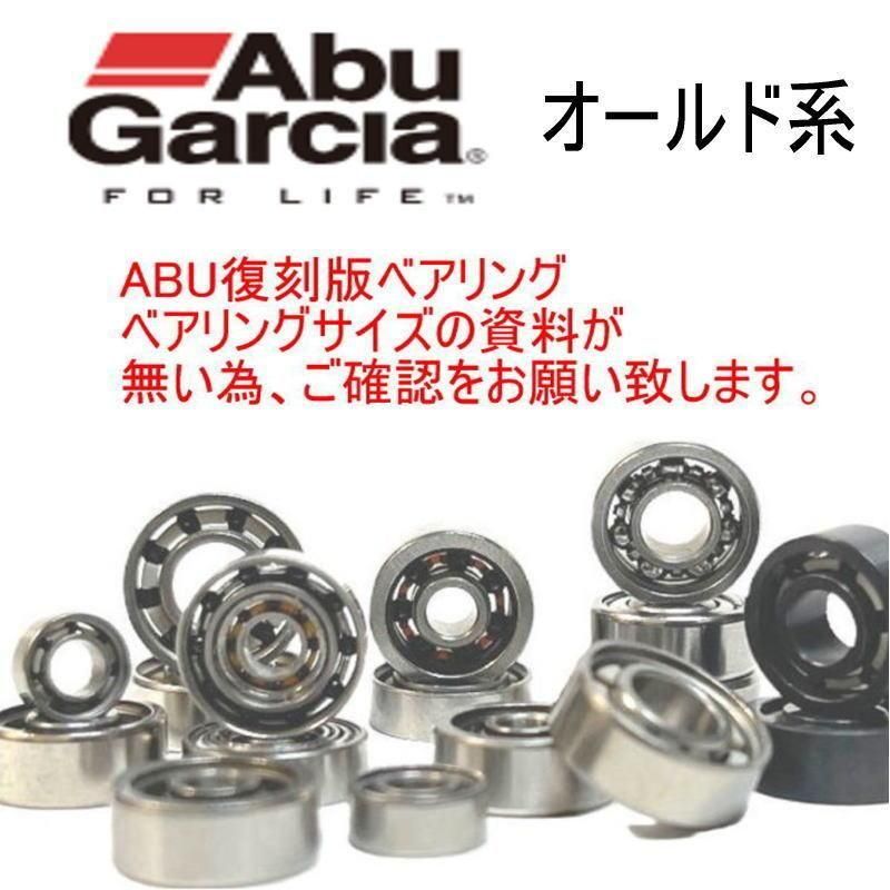 ֥륷 ABU 5000C (ɷ)  ٥    ɬ٥󥰥򤴳ǧƤ  10-3-4mm10-3-4mm