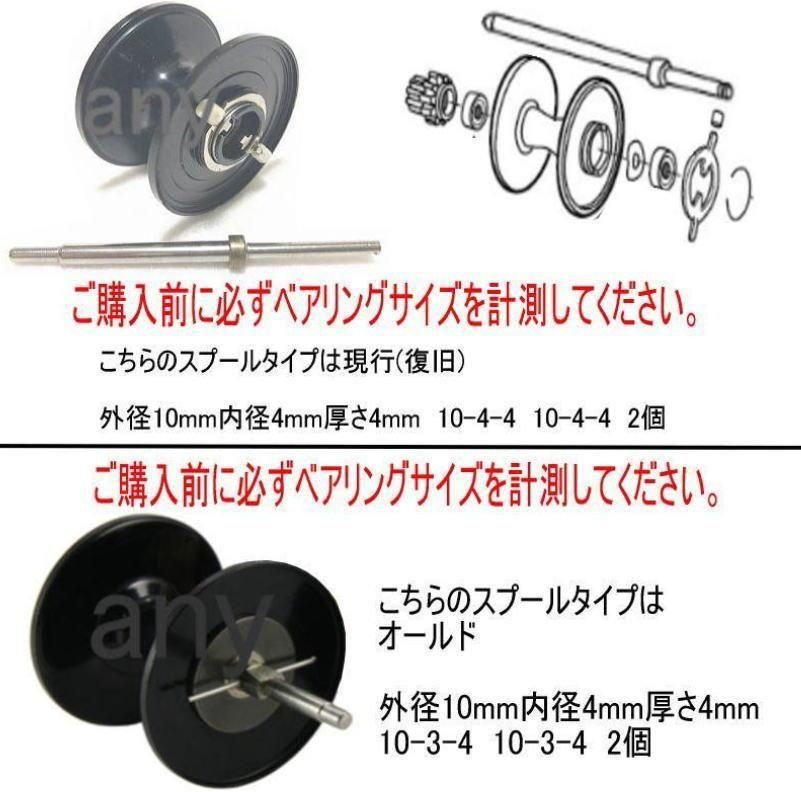 アブガルシア ABU 5600C (復刻版) ベアリング ご購入前に必ず