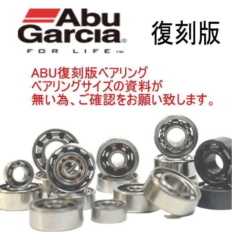 ֥륷 ABU 6501C-3 ()  ٥    ɬ٥󥰥򤴳ǧƤ  10-4-4mm10-4-4mm