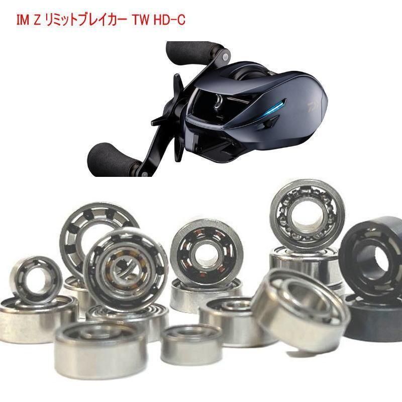 ダイワ IMZ リミットブレイカー TW HD-C スプール専用 ベアリング 専用
