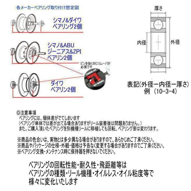 ダイワ IMZ リミットブレイカー TW HD-C スプール専用 ベアリング 専用