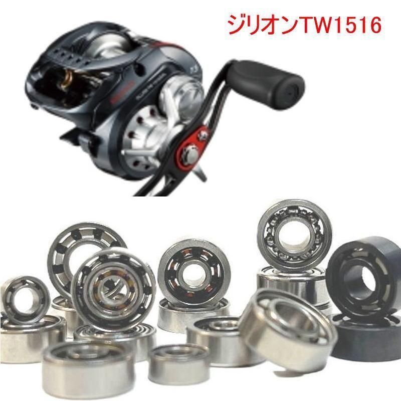 ダイワ ジリオン TW 1516 スプール専用 ベアリング 専用 10-3-4mm&11-5