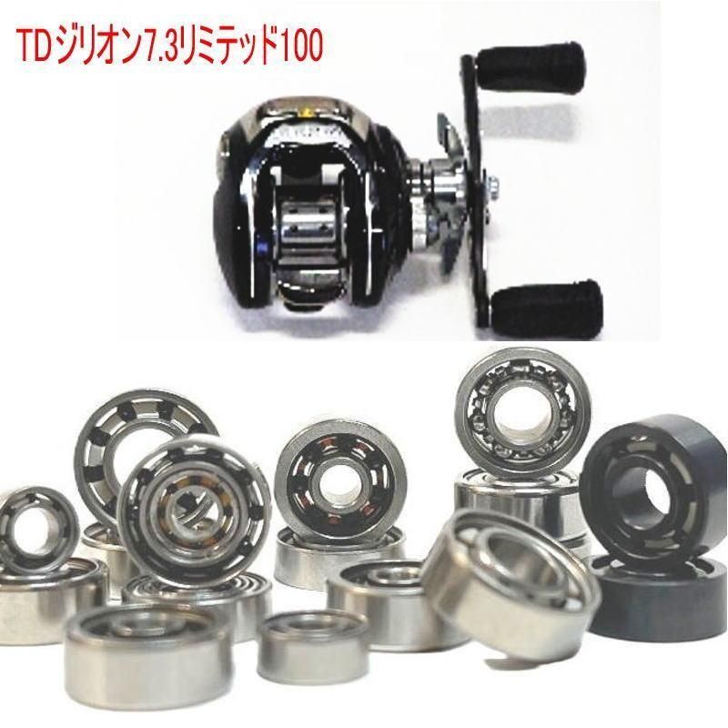  TD ꥪ 7.3 ߥƥå 100 ס ٥  11-5-4mm&8-3-4mm