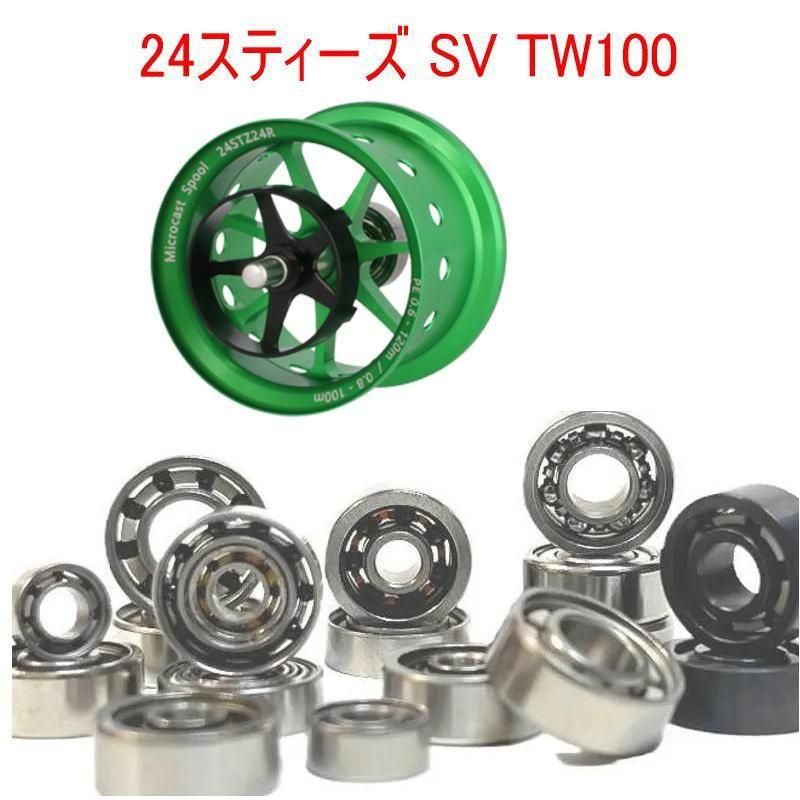 ڥ٥ 24ƥ SV TW100 ७å  ڥĥб10-3-4mm&10-3-4mm  2ĥå
