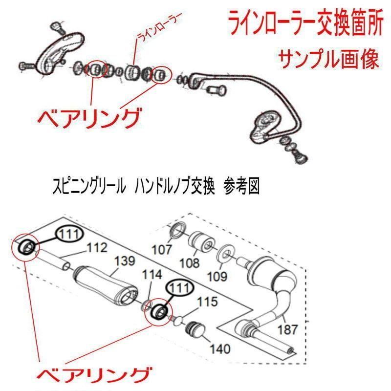 ダイワ 19 セルテー ラインローラー 専用 ベアリング セラミックボール