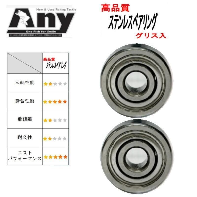 ダイワ 16 セルテート ラインローラー 専用 ベアリング セラミック