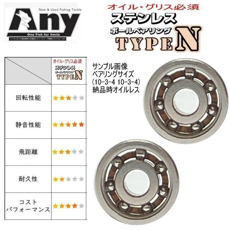 ダイワ 16 セルテート ラインローラー 専用 ベアリング セラミック