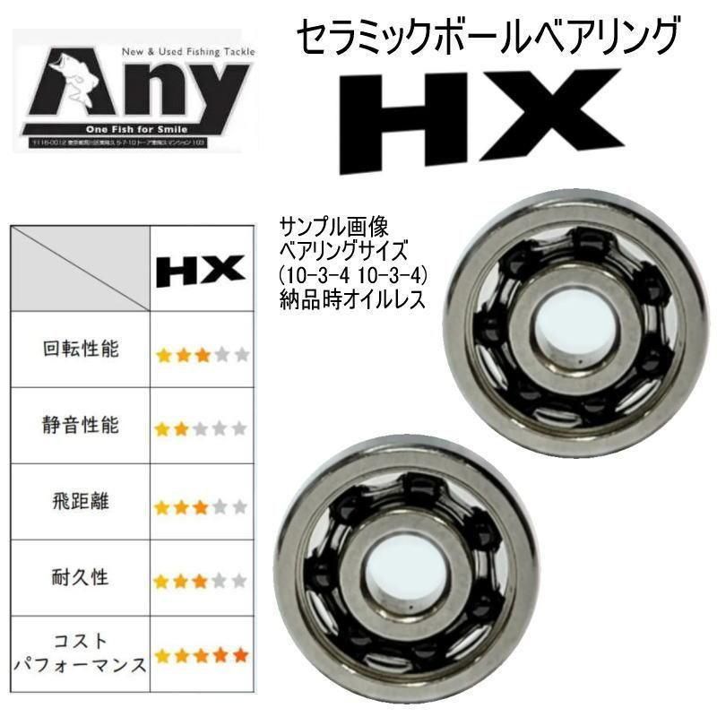 ダイワ 23 エメラルダス ラインローラー 専用 ベアリング セラミック