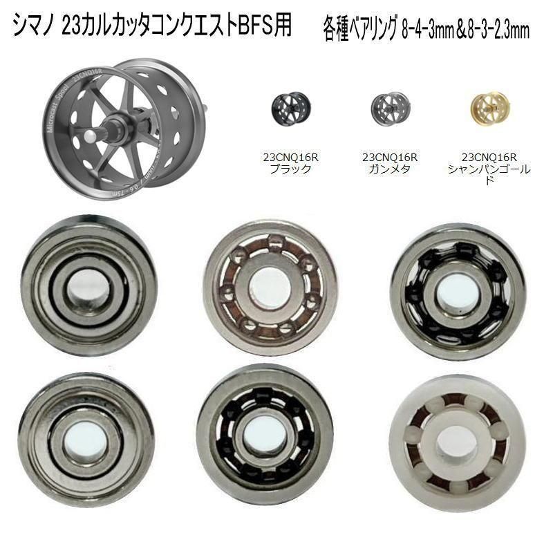 Avail(アベイル) シマノ 23カルカッタコンクエストBFS用 Avail/アベイル】シマノ用 スタードラグ SD-23CNQ（23カルカッタ