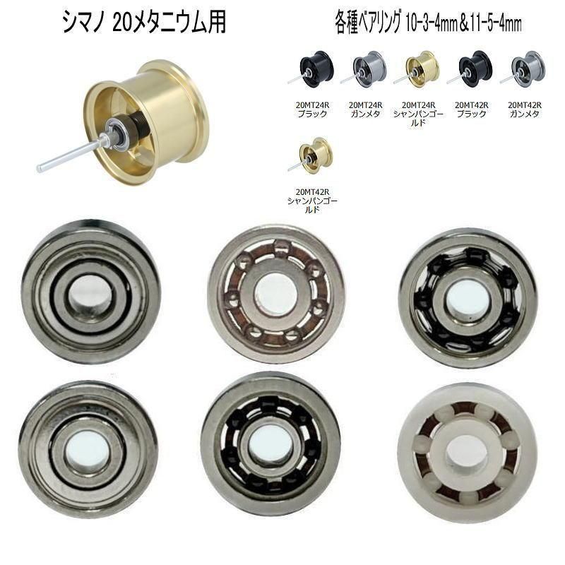 アベイル】アニーオリジナルベアリング【機種別】 - 釣具アニー公式