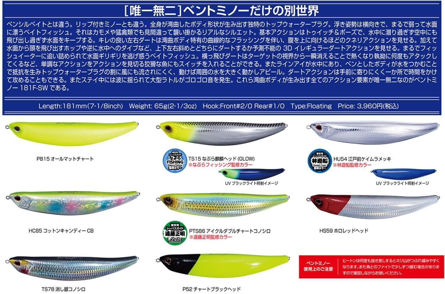 SALE】OSP ベントミノー 7個セット SALE】OSP ベントミノー 7個セット