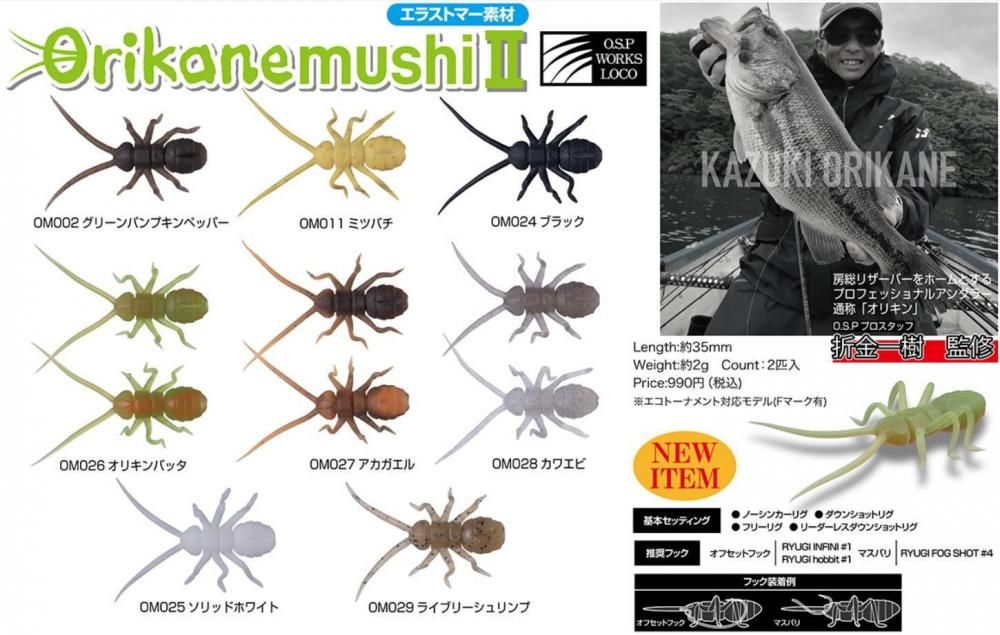OSP ꥫͥॷ2