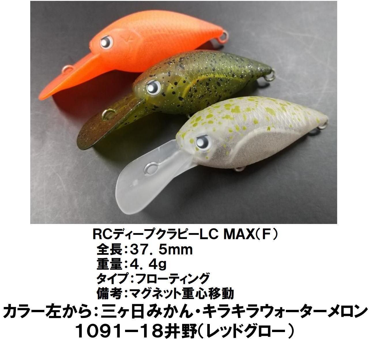 ロデオクラフト プップ　1091カラー　2個 ロデオクラフト プップ 1091限定カラー : ウインズヤフー店