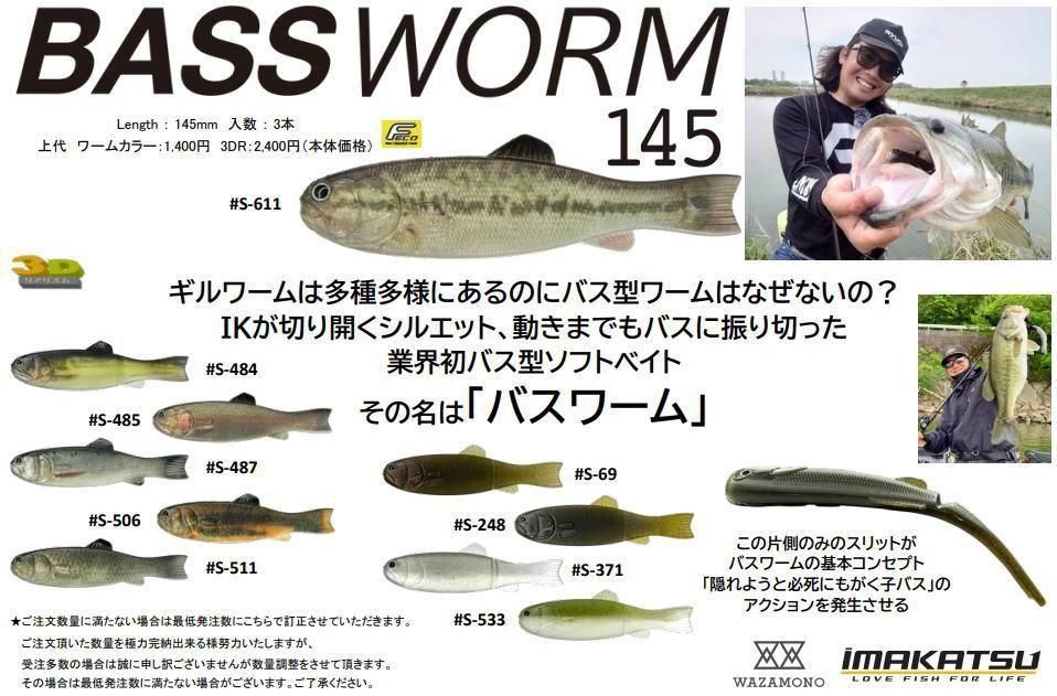 ޥ Х145 3Dꥢꥺ (б)