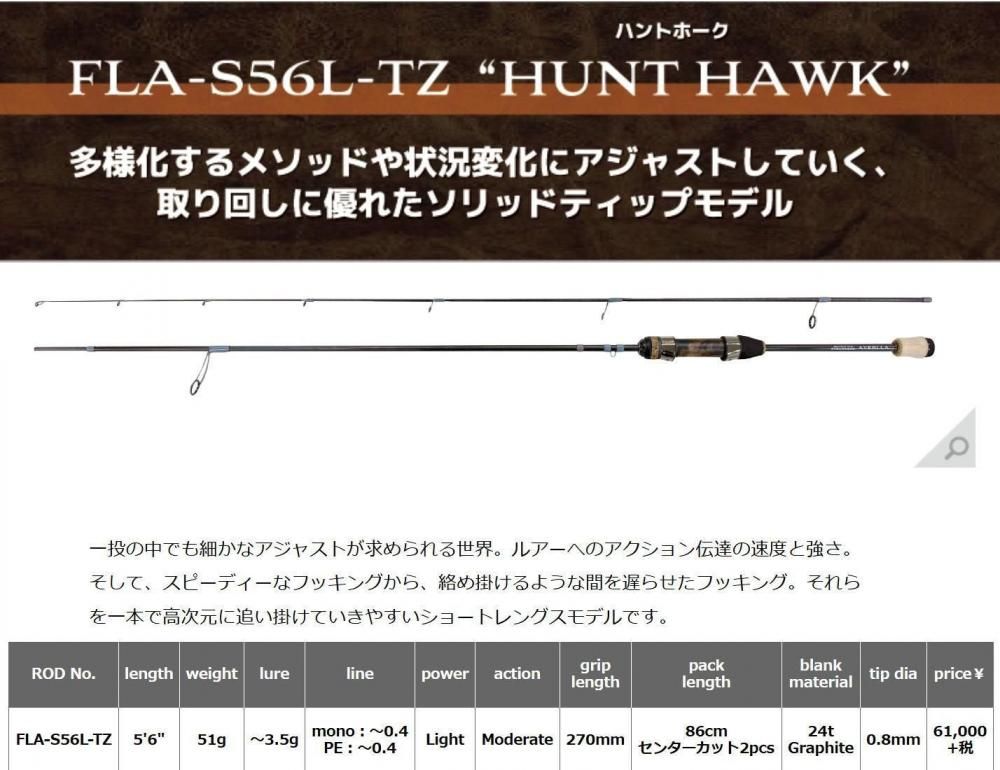 ߥ եɥ꡼ॢ ϥȥۡFLA-S56L-TZ