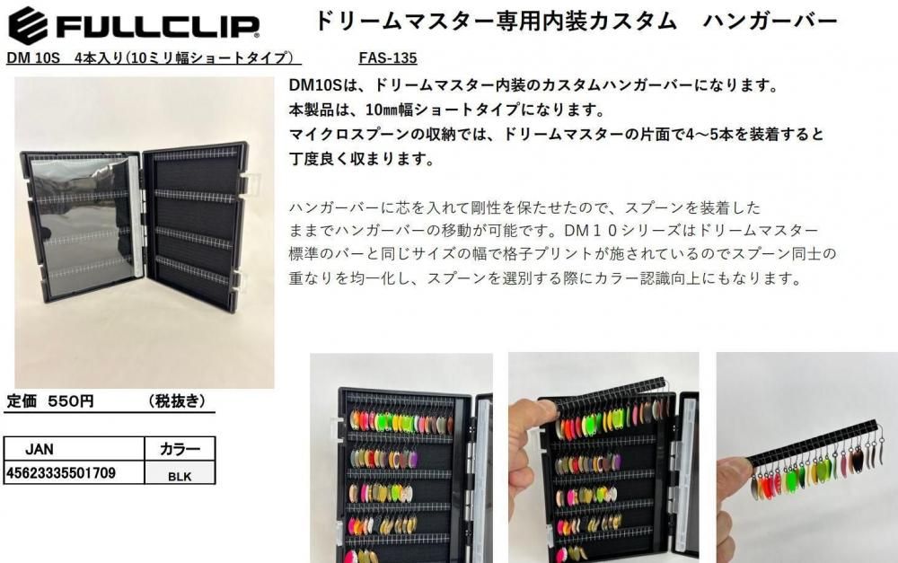 ե륯å ɥ꡼ޥ ϥ󥬡СDM 10S