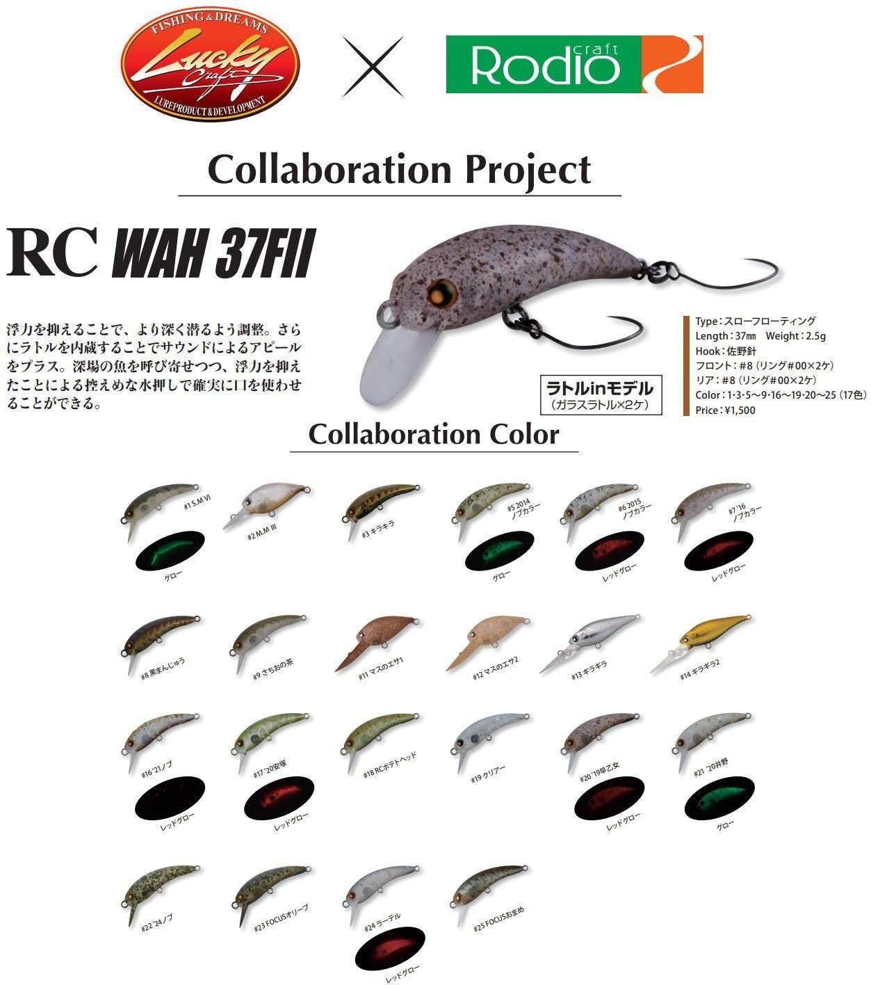 ラッキークラフト×ロデオクラフト RCワウ37F2（スローフローティング