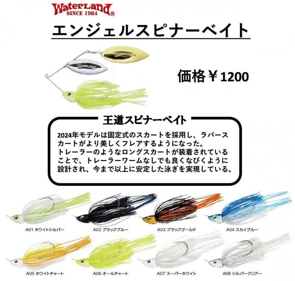 ウォーターランド ルアー まとめ売り ウォーターランド ルアー - 釣具 Any(アニー)公式ネット