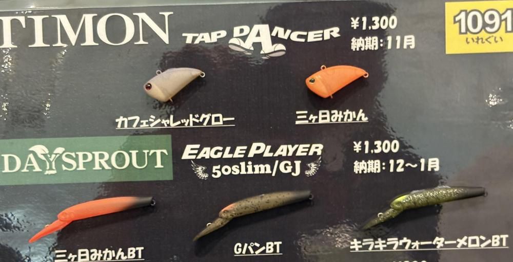 ティモン タップダンサー 「1091カラー」