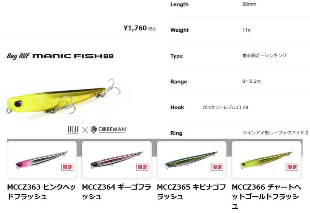 ǥ奪 ޥ˥åեå88 ޥ