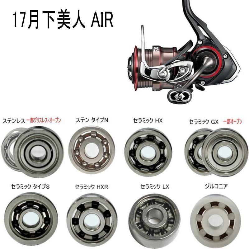 ڳƼۥ 17  AIR  饤顼ѥ٥  6-3-2mmñ 2Ļ