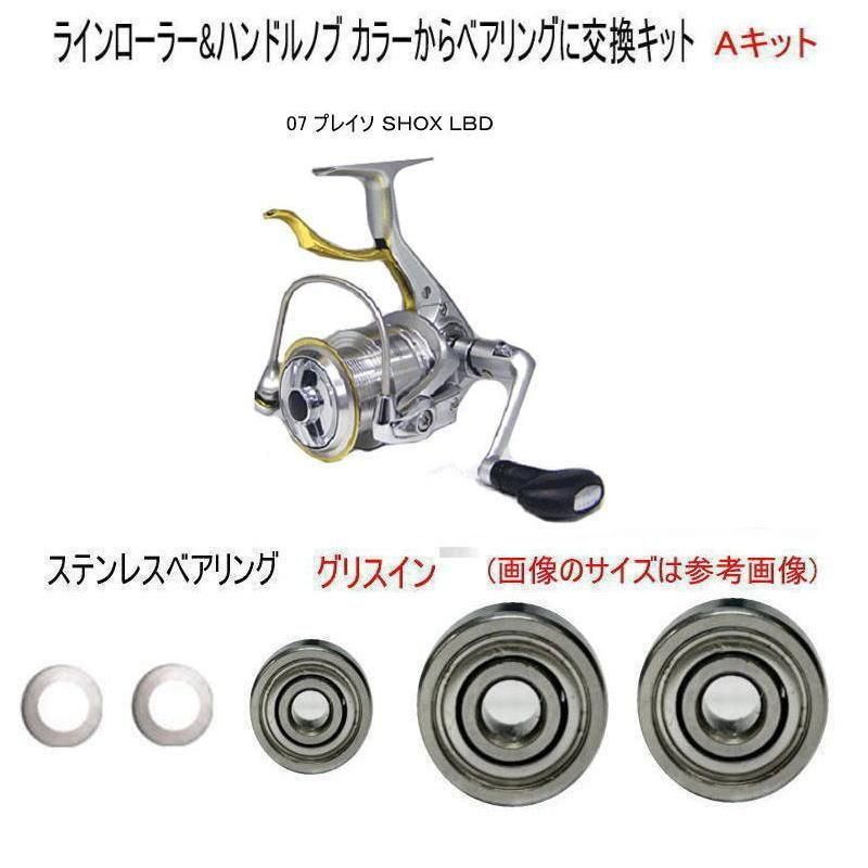  07 ץ쥤 ӣȣϣ ̣£   饤顼&ϥɥΥ ѡ ƥ쥹٥ Aå  1åȡ6-3-2.5mm1  7-4-2.5mm 2  ॻåȡ