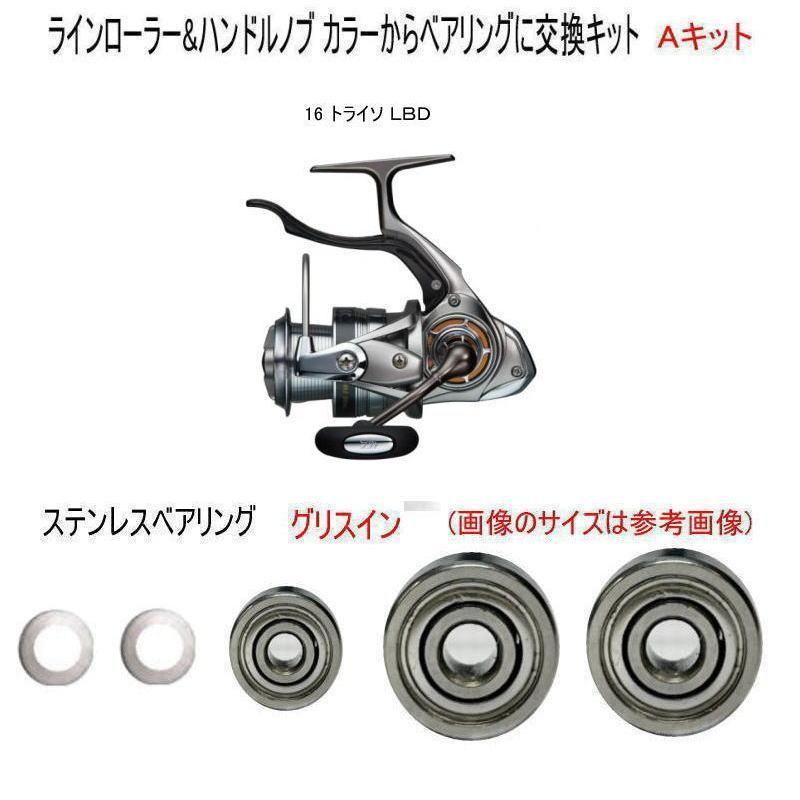  16 ȥ饤 ̣£ 饤顼&ϥɥΥ ѡ ƥ쥹٥ Aå  1åȡ6-3-2.5mm1  7-4-2.5mm 2  ॻåȡ