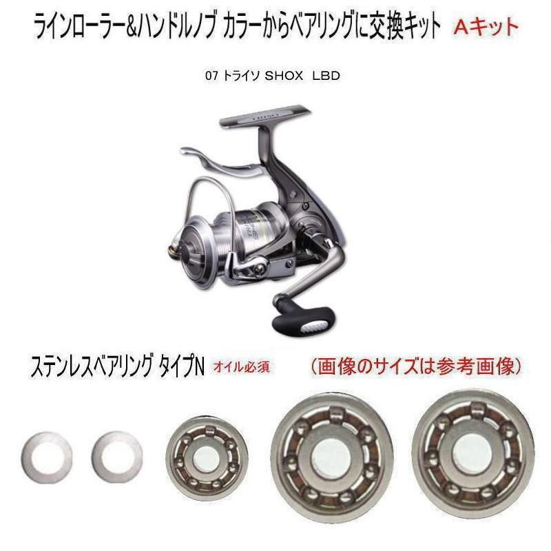  07 ȥ饤SHOC LBD 饤顼&ϥɥΥ  ƥ쥹٥ N Aå  1åȡ6-3-2.5mm1  7-4-2.5mm 2  ॻåȡ