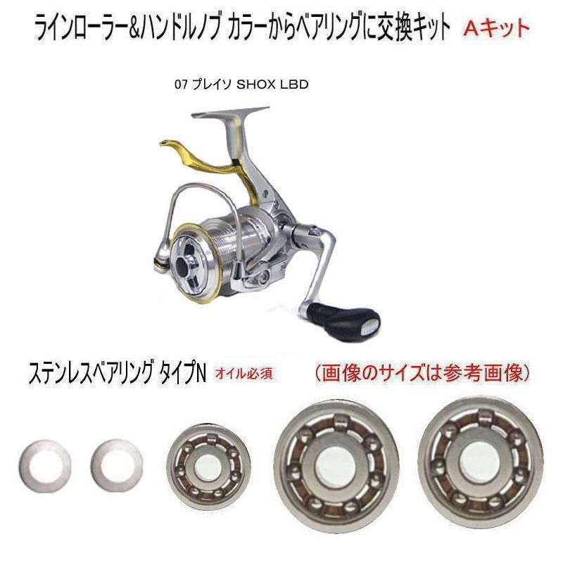  07 ץ쥤 SHOC LBD 饤顼&ϥɥΥ  ƥ쥹٥ N Aå  1åȡ6-3-2.5mm1  7-4-2.5mm 2  ॻåȡ