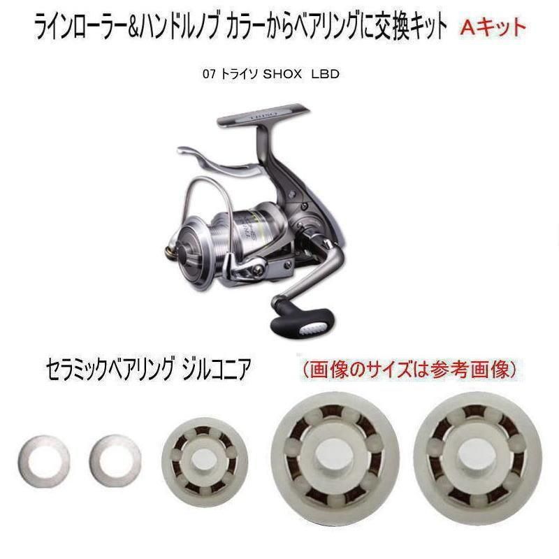  07 ȥ饤 SHOX LBD 饤顼&ϥɥΥ  ƥ쥹٥ 륳˥ Aå 1åȡ6-3-2.5mm1  7-4-2.5mm 2  ॻåȡ