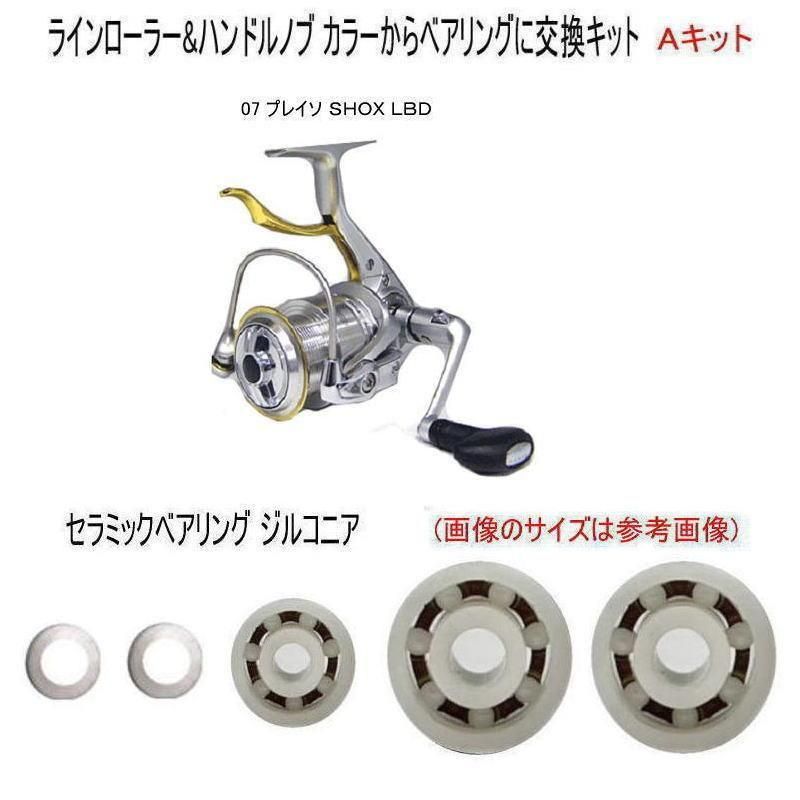  07 ץ쥤 SHOX LBD 饤顼&ϥɥΥ  ƥ쥹٥ 륳˥ Aå 1åȡ6-3-2.5mm1  7-4-2.5mm 2  ॻåȡ