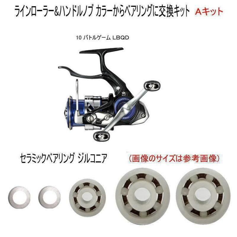  10 Хȥ륲 LBQD 饤顼&ϥɥΥ  ƥ쥹٥ 륳˥ Aå 1åȡ6-3-2.5mm1  7-4-2.5mm 2  ॻåȡ