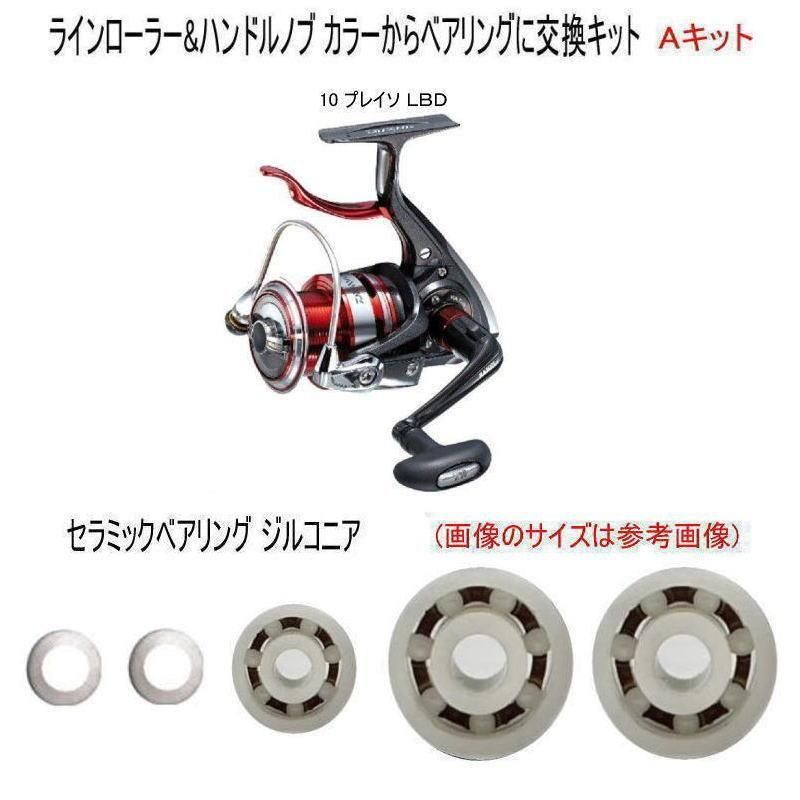  10 ץ쥤 LBD 饤顼&ϥɥΥ  ƥ쥹٥ 륳˥ Aå 1åȡ6-3-2.5mm1  7-4-2.5mm 2  ॻåȡ