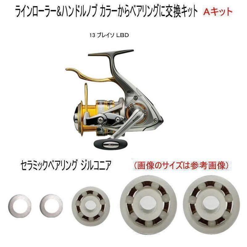  13 ץ쥤 饤顼&ϥɥΥ  ƥ쥹٥ 륳˥ Aå 1åȡ6-3-2.5mm1  7-4-2.5mm 2  ॻåȡ