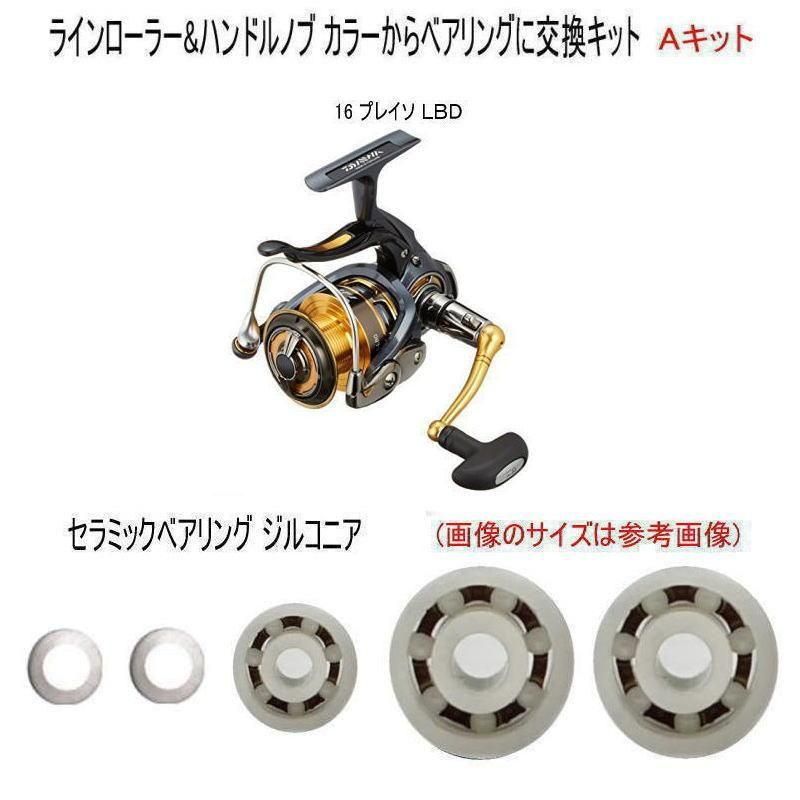  16 ץ쥤 饤顼&ϥɥΥ  ƥ쥹٥ 륳˥ Aå 1åȡ6-3-2.5mm1  7-4-2.5mm 2  ॻåȡ