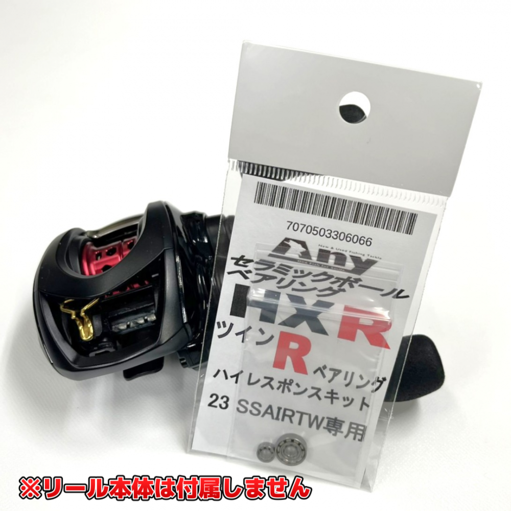 ڥˡꥸʥۥ 23SSAIR ĥܡ٥󥰡HXR 2ĥå