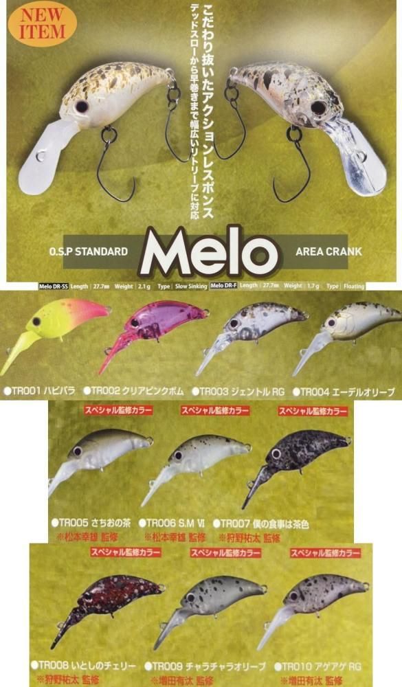 OSP  Melo ֥󥭥󥰡