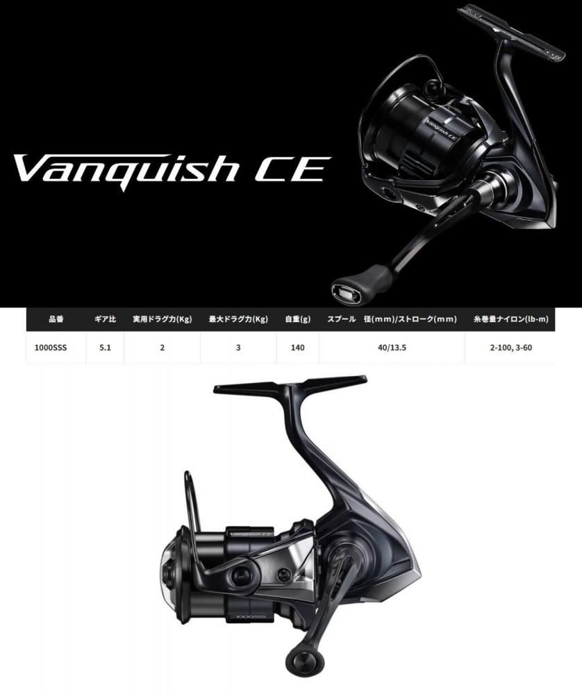 シマノ 26ヴァンキッシュ CE 1000SSS