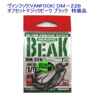ヴァンフック(VANFOOK)  DM-22B　オフセットマジックビーク ブラック