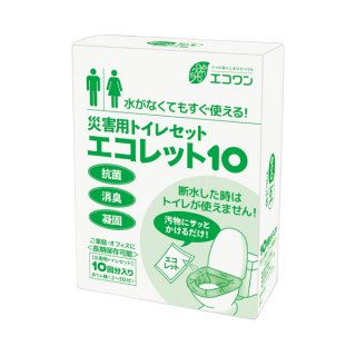 災害用トイレ エコワン エコレット10 おひとり様2〜3日目安